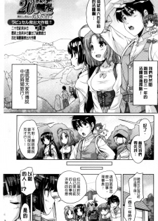 [Nishizaki Eimu] 20 Seiki Bishoujo ~Rekishijou no Bijo dakedo Shojo Agemasu~ [Chinese] - page 4