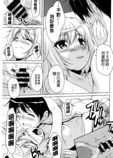 [Nishizaki Eimu] 20 Seiki Bishoujo ~Rekishijou no Bijo dakedo Shojo Agemasu~ [Chinese] - page 36