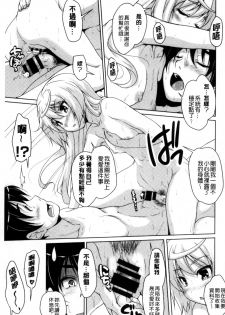 [Nishizaki Eimu] 20 Seiki Bishoujo ~Rekishijou no Bijo dakedo Shojo Agemasu~ [Chinese] - page 22