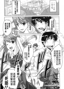 [Nishizaki Eimu] 20 Seiki Bishoujo ~Rekishijou no Bijo dakedo Shojo Agemasu~ [Chinese] - page 44