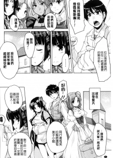 [Nishizaki Eimu] 20 Seiki Bishoujo ~Rekishijou no Bijo dakedo Shojo Agemasu~ [Chinese] - page 7