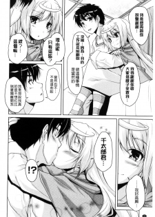 [Nishizaki Eimu] 20 Seiki Bishoujo ~Rekishijou no Bijo dakedo Shojo Agemasu~ [Chinese] - page 31