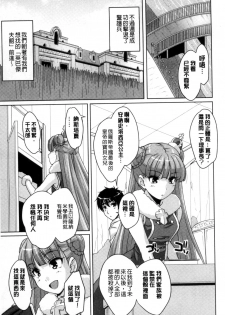 [Nishizaki Eimu] 20 Seiki Bishoujo ~Rekishijou no Bijo dakedo Shojo Agemasu~ [Chinese] - page 46