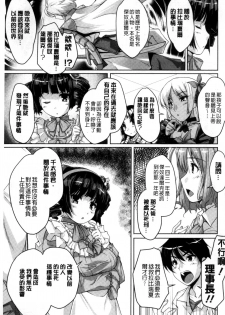 [Nishizaki Eimu] 20 Seiki Bishoujo ~Rekishijou no Bijo dakedo Shojo Agemasu~ [Chinese] - page 6