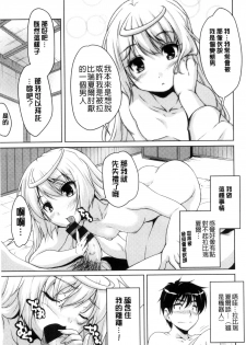 [Nishizaki Eimu] 20 Seiki Bishoujo ~Rekishijou no Bijo dakedo Shojo Agemasu~ [Chinese] - page 16