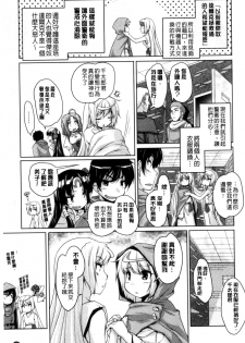 [Nishizaki Eimu] 20 Seiki Bishoujo ~Rekishijou no Bijo dakedo Shojo Agemasu~ [Chinese] - page 28