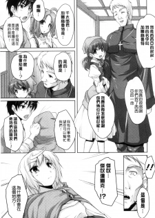 [Nishizaki Eimu] 20 Seiki Bishoujo ~Rekishijou no Bijo dakedo Shojo Agemasu~ [Chinese] - page 12