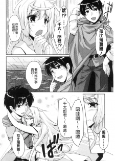 [Nishizaki Eimu] 20 Seiki Bishoujo ~Rekishijou no Bijo dakedo Shojo Agemasu~ [Chinese] - page 25