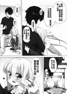 (C89) [P.D Chump (Pedocchi)] Koyoi No Paizuream [Chinese] [比斯娘汉化组] - page 11