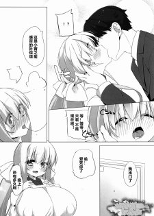 (C89) [P.D Chump (Pedocchi)] Koyoi No Paizuream [Chinese] [比斯娘汉化组] - page 9