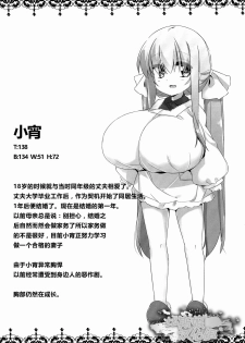 (C89) [P.D Chump (Pedocchi)] Koyoi No Paizuream [Chinese] [比斯娘汉化组] - page 4