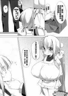 (C89) [P.D Chump (Pedocchi)] Koyoi No Paizuream [Chinese] [比斯娘汉化组] - page 8