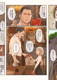[Irotenya] Hajimete no Shiire - page 4