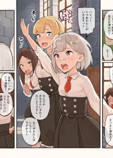 [Irotenya] Hajimete no Shiire - page 3