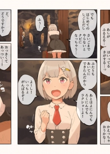 [Irotenya] Hajimete no Shiire - page 14