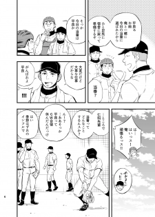 [Draw Two (Draw2)] Yahari Kono Yakyuubu Gasshuku wa Machigatteiru. [Digital] - page 7