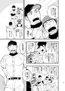 [Draw Two (Draw2)] Yahari Kono Yakyuubu Gasshuku wa Machigatteiru. [Digital] - page 6