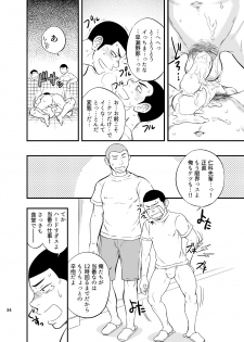 [Draw Two (Draw2)] Yahari Kono Yakyuubu Gasshuku wa Machigatteiru. [Digital] - page 35