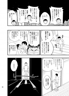 [Draw Two (Draw2)] Yahari Kono Yakyuubu Gasshuku wa Machigatteiru. [Digital] - page 39