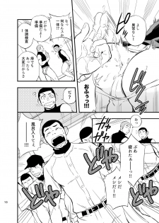 [Draw Two (Draw2)] Yahari Kono Yakyuubu Gasshuku wa Machigatteiru. [Digital] - page 11
