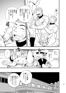 [Draw Two (Draw2)] Yahari Kono Yakyuubu Gasshuku wa Machigatteiru. [Digital] - page 22