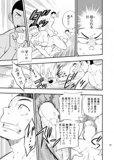[Draw Two (Draw2)] Yahari Kono Yakyuubu Gasshuku wa Machigatteiru. [Digital] - page 28