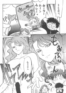 (C46) [CHROMATIC ROOM (Maka Fushigi)] Kyoubancha (Bishoujo Senshi Sailor Moon) - page 25