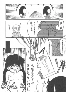 (C46) [CHROMATIC ROOM (Maka Fushigi)] Kyoubancha (Bishoujo Senshi Sailor Moon) - page 6