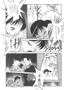 (C46) [CHROMATIC ROOM (Maka Fushigi)] Kyoubancha (Bishoujo Senshi Sailor Moon) - page 12