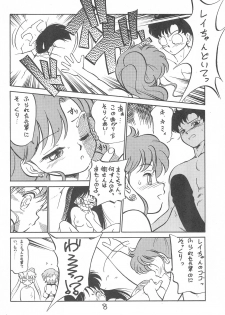 (C46) [CHROMATIC ROOM (Maka Fushigi)] Kyoubancha (Bishoujo Senshi Sailor Moon) - page 7