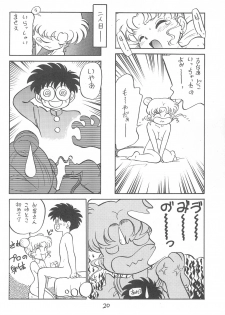 (C46) [CHROMATIC ROOM (Maka Fushigi)] Kyoubancha (Bishoujo Senshi Sailor Moon) - page 19