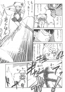 (C46) [CHROMATIC ROOM (Maka Fushigi)] Kyoubancha (Bishoujo Senshi Sailor Moon) - page 22