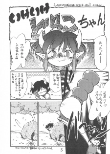 (C46) [CHROMATIC ROOM (Maka Fushigi)] Kyoubancha (Bishoujo Senshi Sailor Moon) - page 2