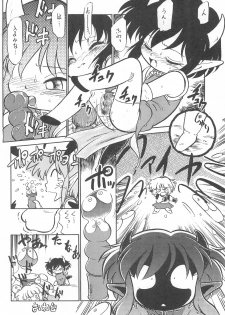 (C46) [CHROMATIC ROOM (Maka Fushigi)] Kyoubancha (Bishoujo Senshi Sailor Moon) - page 3