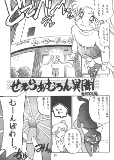 (C46) [CHROMATIC ROOM (Maka Fushigi)] Kyoubancha (Bishoujo Senshi Sailor Moon) - page 14