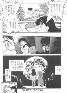 (C46) [CHROMATIC ROOM (Maka Fushigi)] Kyoubancha (Bishoujo Senshi Sailor Moon) - page 13