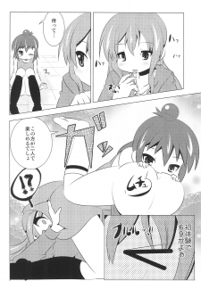 (C80) [Kazashia.NET (Kazashia, Aozora Neko)] M×H (Mitsudomoe) - page 13