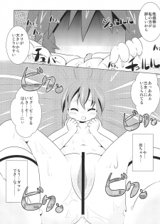 (C80) [Kazashia.NET (Kazashia, Aozora Neko)] M×H (Mitsudomoe) - page 14