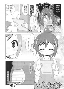 (C80) [Kazashia.NET (Kazashia, Aozora Neko)] M×H (Mitsudomoe) - page 8