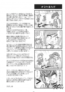 (C80) [Kazashia.NET (Kazashia, Aozora Neko)] M×H (Mitsudomoe) - page 20