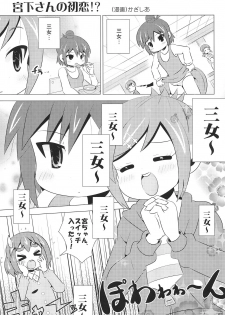 (C80) [Kazashia.NET (Kazashia, Aozora Neko)] M×H (Mitsudomoe) - page 4