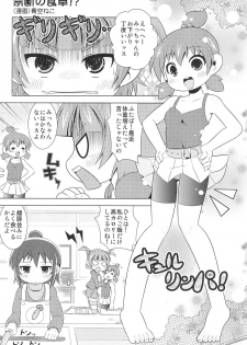 (C80) [Kazashia.NET (Kazashia, Aozora Neko)] M×H (Mitsudomoe) - page 21