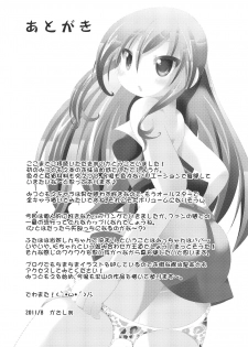(C80) [Kazashia.NET (Kazashia, Aozora Neko)] M×H (Mitsudomoe) - page 24