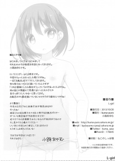 (COMITIA106) [kuma-puro (Shouji Ayumu)] L-girl 2013 October - page 8