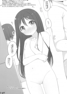 (COMITIA106) [kuma-puro (Shouji Ayumu)] L-girl 2013 October - page 5