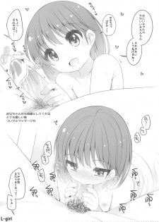 (COMITIA106) [kuma-puro (Shouji Ayumu)] L-girl 2013 October - page 3