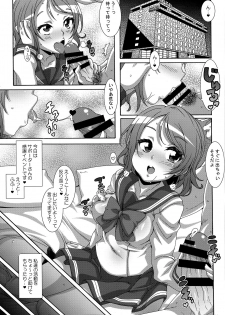 (C90) [Akusei-Shinseibutsu (Nori)] LOVIN' YOU (Love Live! Sunshine!!) - page 2