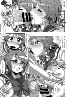 (C90) [Akusei-Shinseibutsu (Nori)] LOVIN' YOU (Love Live! Sunshine!!) - page 6