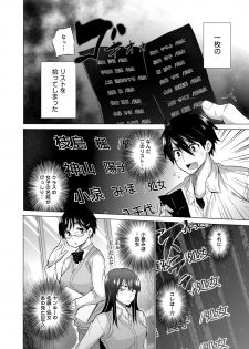 [Miyano Kintarou] Hishojo List - page 4