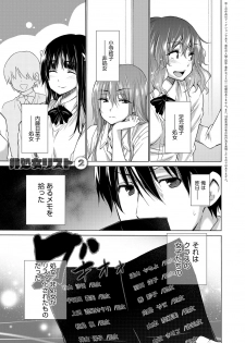 [Miyano Kintarou] Hishojo List - page 17